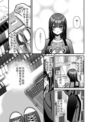[Ichigo Crown (ゆずりあい)] 誘惑1〜逆NTR誘い受けドM女子大生オナホ開発〜[中国翻訳]_06