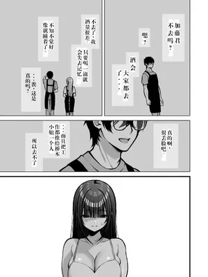 [Ichigo Crown (ゆずりあい)] 誘惑1〜逆NTR誘い受けドM女子大生オナホ開発〜[中国翻訳]_10