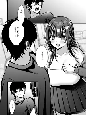 [Ichigo Crown (ゆずりあい)] 誘惑1〜逆NTR誘い受けドM女子大生オナホ開発〜[中国翻訳]_43