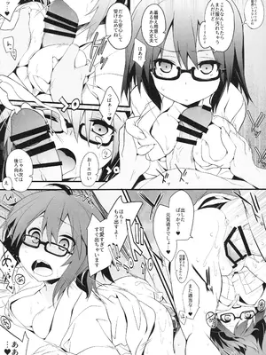 [とりあえず(仮) (とろろ)] 眼鏡霊夢さんと和姦 (東方Project)_07