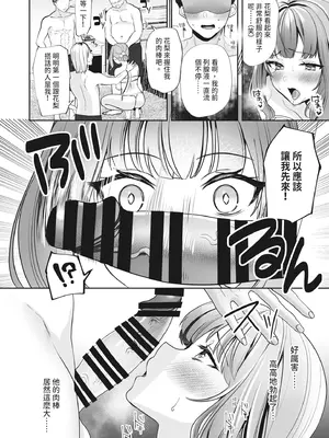 [みっつまん] #エロ系インフルエンサーかりんちゃん～今日はフォロワーたちに犯されます～｜色氣系網紅花梨～今天將被追蹤者們侵犯～ [中国翻訳] [DL版]_16