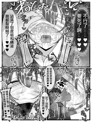 [不悪遊 (ゆfuck)] ぶっかけオフ会再参加希望! [中国翻訳]_17