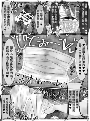 [不悪遊 (ゆfuck)] ぶっかけオフ会再参加希望! [中国翻訳]_14