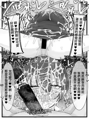 [不悪遊 (ゆfuck)] ぶっかけオフ会再参加希望! [中国翻訳]_23