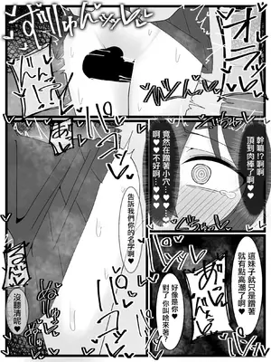 [不悪遊 (ゆfuck)] ぶっかけオフ会再参加希望! [中国翻訳]_20