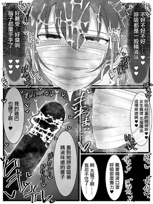 [不悪遊 (ゆfuck)] ぶっかけオフ会再参加希望! [中国翻訳]_16