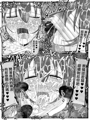 [不悪遊 (ゆfuck)] ぶっかけオフ会再参加希望! [中国翻訳]_18