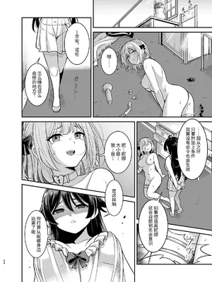 [聖華快楽書店] ヤンデレお嬢様の性奴隷教育～名門貴族のお嬢様が買い取られた先は幼馴染の家でした～ [中国翻訳]_33
