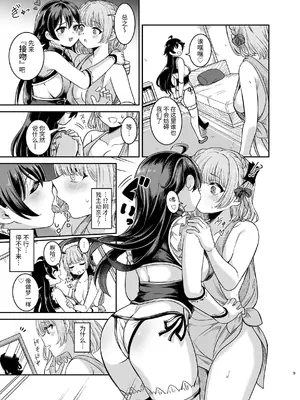 [聖華快楽書店] ヤンデレお嬢様の性奴隷教育～名門貴族のお嬢様が買い取られた先は幼馴染の家でした～ [中国翻訳]_08