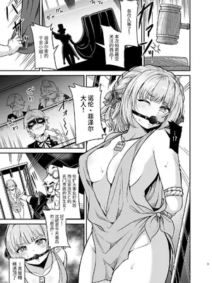 [聖華快楽書店] ヤンデレお嬢様の性奴隷教育～名門貴族のお嬢様が買い取られた先は幼馴染の家でした～ [中国翻訳]_02