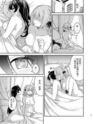 [聖華快楽書店] ヤンデレお嬢様の性奴隷教育～名門貴族のお嬢様が買い取られた先は幼馴染の家でした～ [中国翻訳]_42