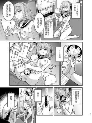 [聖華快楽書店] ヤンデレお嬢様の性奴隷教育～名門貴族のお嬢様が買い取られた先は幼馴染の家でした～ [中国翻訳]_30