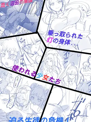 [憑依(はい)る抜け道 (柊ぽぷら)] 夢幻聖姫エクスファントムseason3〜全てを奪われる希望の魔法少女〜 前編_46