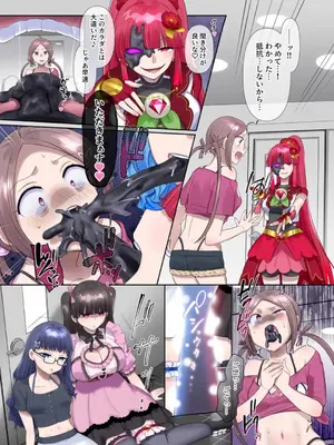 [憑依(はい)る抜け道 (柊ぽぷら)] 夢幻聖姫エクスファントムseason3〜全てを奪われる希望の魔法少女〜 前編_26