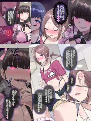 [憑依(はい)る抜け道 (柊ぽぷら)] 夢幻聖姫エクスファントムseason3〜全てを奪われる希望の魔法少女〜 前編_20