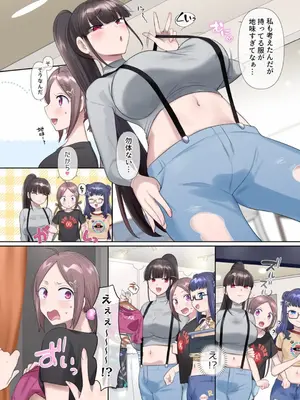 [憑依(はい)る抜け道 (柊ぽぷら)] 夢幻聖姫エクスファントムseason3〜全てを奪われる希望の魔法少女〜 前編_13