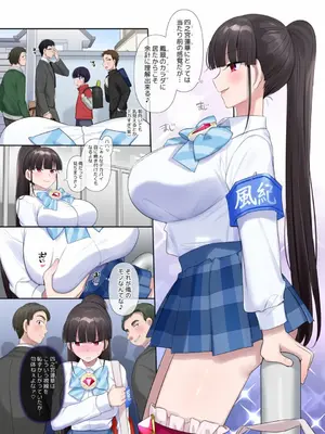 [憑依(はい)る抜け道 (柊ぽぷら)] 夢幻聖姫エクスファントムseason3〜全てを奪われる希望の魔法少女〜 前編_06