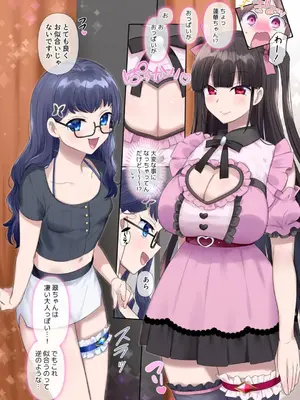 [憑依(はい)る抜け道 (柊ぽぷら)] 夢幻聖姫エクスファントムseason3〜全てを奪われる希望の魔法少女〜 前編_15