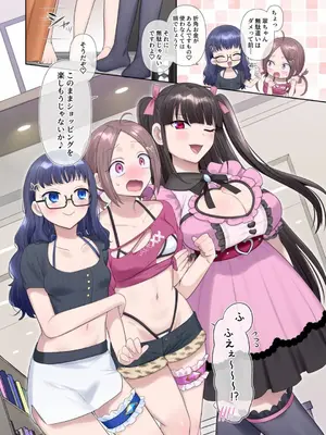 [憑依(はい)る抜け道 (柊ぽぷら)] 夢幻聖姫エクスファントムseason3〜全てを奪われる希望の魔法少女〜 前編_18