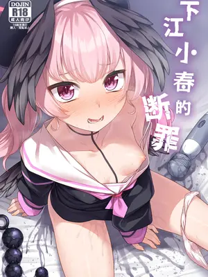 [ものくろサーキット (racer)] 下江コハルの断罪 (ブルーアーカイブ)｜下江小春的断罪 [欶澜汉化组] [DL版]_02