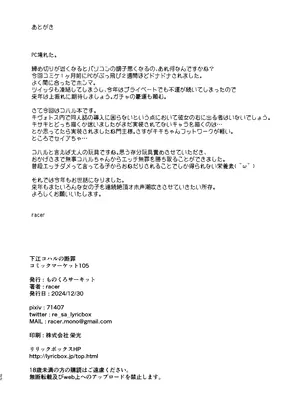 [ものくろサーキット (racer)] 下江コハルの断罪 (ブルーアーカイブ)｜下江小春的断罪 [欶澜汉化组] [DL版]_22