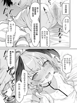 [ものくろサーキット (racer)] 下江コハルの断罪 (ブルーアーカイブ)｜下江小春的断罪 [欶澜汉化组] [DL版]_09