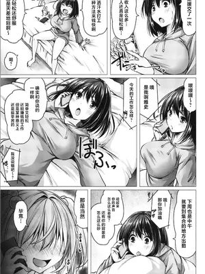 (C105) [Cute (神谷ともえ)] バイト紹介してもらったら何故かTS化して援交していた#2 [中国翻訳]_05