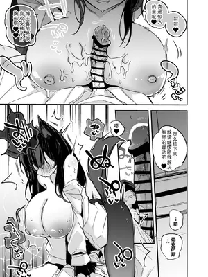 [りんごくらぶ] テキサスは隠したい編 (アークナイツ)｜德克萨斯想要隐藏 (明日方舟) [日落潮来个人汉化]_6