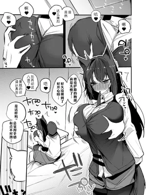 [りんごくらぶ] テキサスは隠したい編 (アークナイツ)｜德克萨斯想要隐藏 (明日方舟) [日落潮来个人汉化]_2