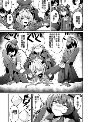 [Q-MODEL (ZIRAN)] NK (Not 感覚) ウルトラアクメ穴 (ホール) (ブルーアーカイブ) [廉价汉化组] [DL版]_17