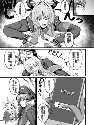 [Q-MODEL (ZIRAN)] NK (Not 感覚) ウルトラアクメ穴 (ホール) (ブルーアーカイブ) [廉价汉化组] [DL版]_07