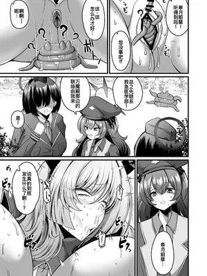 [Q-MODEL (ZIRAN)] NK (Not 感覚) ウルトラアクメ穴 (ホール) (ブルーアーカイブ) [廉价汉化组] [DL版]_23