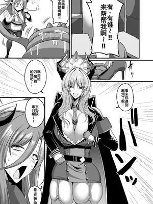 [Q-MODEL (ZIRAN)] NK (Not 感覚) ウルトラアクメ穴 (ホール) (ブルーアーカイブ) [廉价汉化组] [DL版]_03