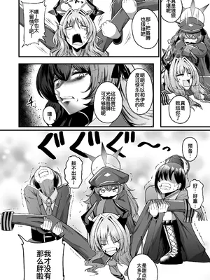 [Q-MODEL (ZIRAN)] NK (Not 感覚) ウルトラアクメ穴 (ホール) (ブルーアーカイブ) [廉价汉化组] [DL版]_16