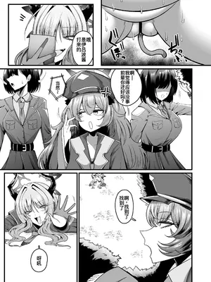 [Q-MODEL (ZIRAN)] NK (Not 感覚) ウルトラアクメ穴 (ホール) (ブルーアーカイブ) [廉价汉化组] [DL版]_15