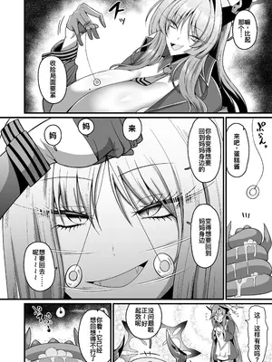 [Q-MODEL (ZIRAN)] NK (Not 感覚) ウルトラアクメ穴 (ホール) (ブルーアーカイブ) [廉价汉化组] [DL版]_04