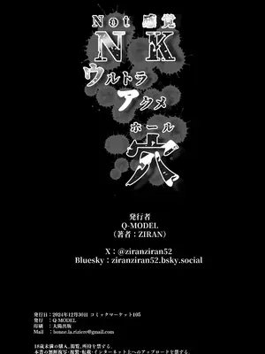 [Q-MODEL (ZIRAN)] NK (Not 感覚) ウルトラアクメ穴 (ホール) (ブルーアーカイブ) [廉价汉化组] [DL版]_30