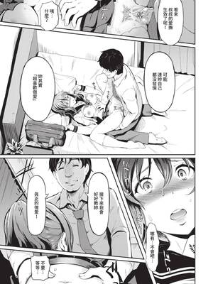 [宏式] 女はイッても終わらない｜女孩就算高潮也沒有結束 [中国翻訳] [無修正] [DL版]_182