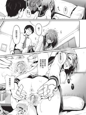 [宏式] 女はイッても終わらない｜女孩就算高潮也沒有結束 [中国翻訳] [無修正] [DL版]_188