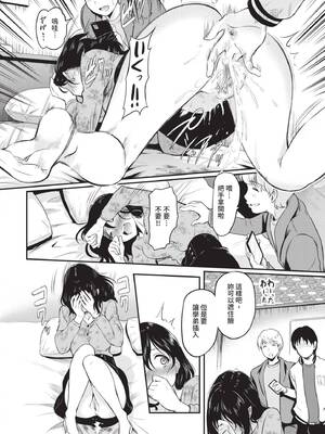 [宏式] 女はイッても終わらない｜女孩就算高潮也沒有結束 [中国翻訳] [無修正] [DL版]_013