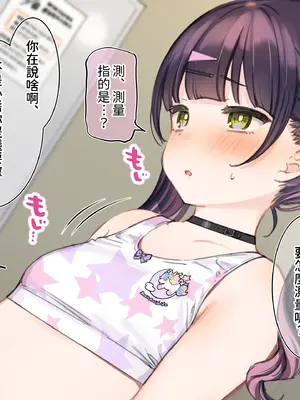 [満開開花] アンバサダープログラム第三回『おまんこマウスパッド制作決定？』 [無修正] [PepeRabi個人漢化]_09