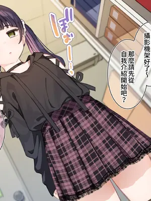 [満開開花] アンバサダープログラム第三回『おまんこマウスパッド制作決定？』 [無修正] [PepeRabi個人漢化]_05