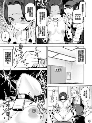 [マシュマロ風船 (かゆみ止め)] 乳牛娘牧場 [廉价汉化组] [DL版]_11