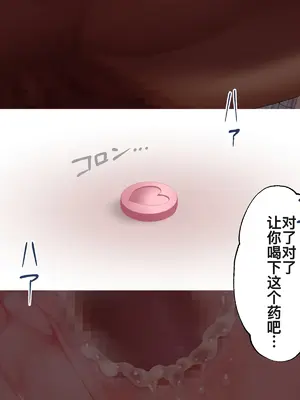 [Lapin gris (灰葉)] ケモミミ女の娘の性活事情 -犬神ちな編- [廉价汉化组]_085