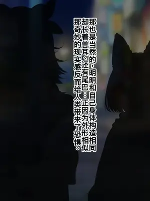 [Lapin gris (灰葉)] ケモミミ女の娘の性活事情 -犬神ちな編- [廉价汉化组]_043