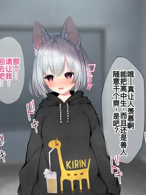 [Lapin gris (灰葉)] ケモミミ女の娘の性活事情 -犬神ちな編- [廉价汉化组]_056