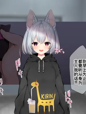 [Lapin gris (灰葉)] ケモミミ女の娘の性活事情 -犬神ちな編- [廉价汉化组]_057