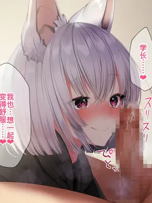[Lapin gris (灰葉)] ケモミミ女の娘の性活事情 -犬神ちな編- [廉价汉化组]_025