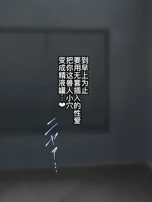 [Lapin gris (灰葉)] ケモミミ女の娘の性活事情 -犬神ちな編- [廉价汉化组]_058