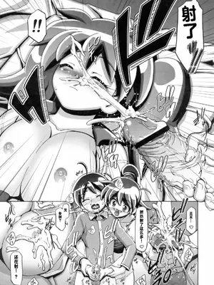 (COMIC1☆3) [ギャンブラー倶楽部 (香坂純)] 夏・秋 (ケロロ軍曹) [中国翻訳]_14